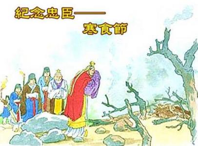 (后为冬至后一百五日)禁火寒食,形成寒食节.